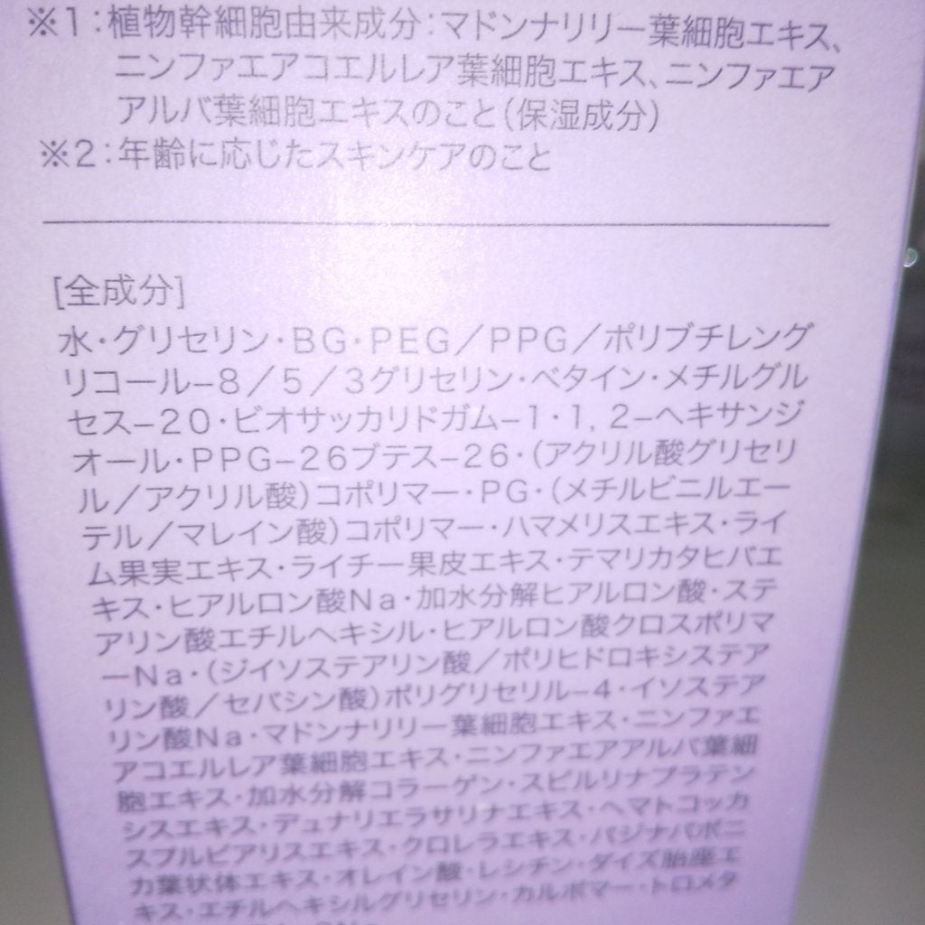 PCセラムローション/HOLIKA HOLIKA/オールインワン化粧品を使ったクチコミ(2枚目)