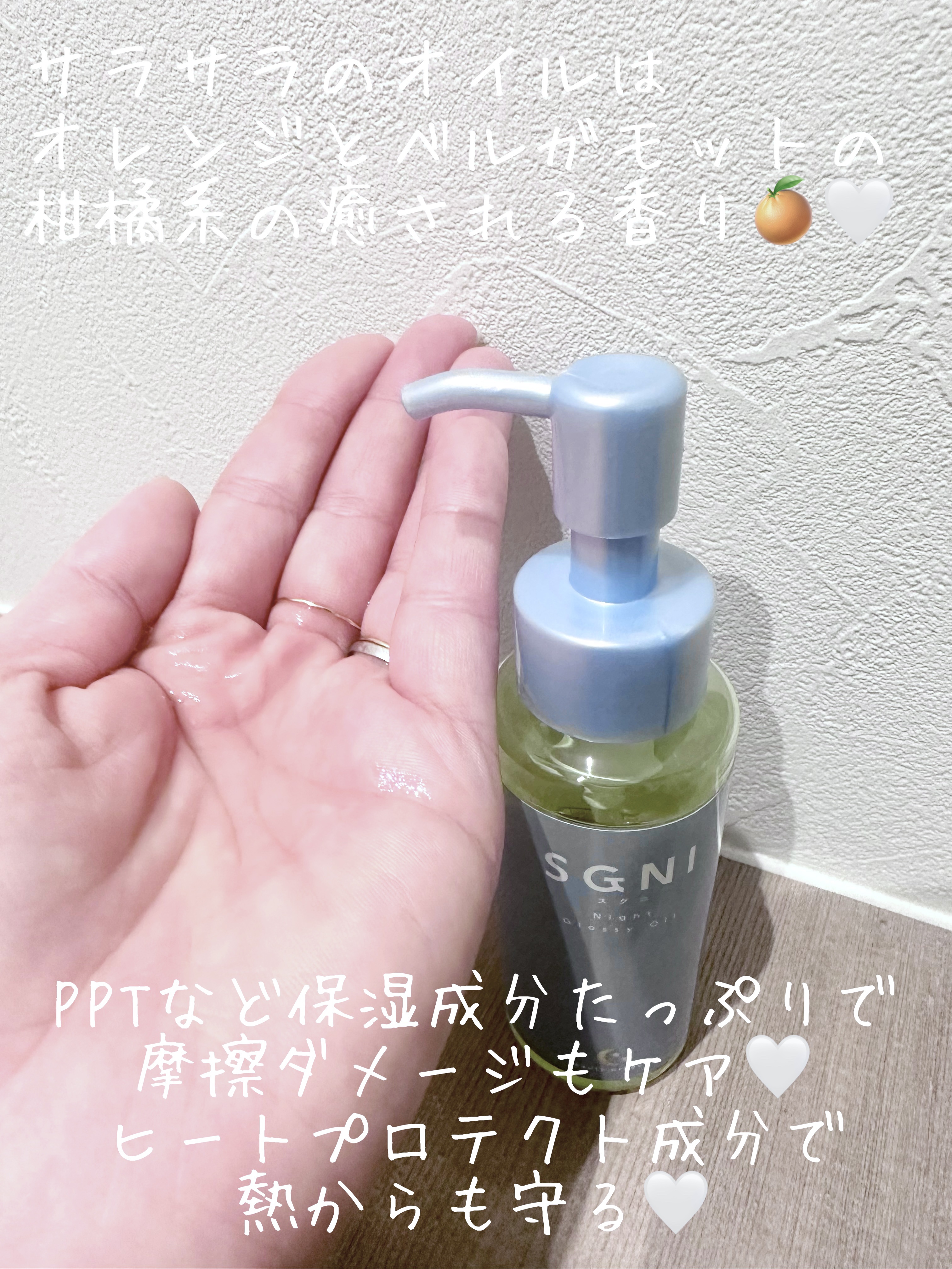 モイストミルク /SGNI/ヘアミルクを使ったクチコミ（3枚目）