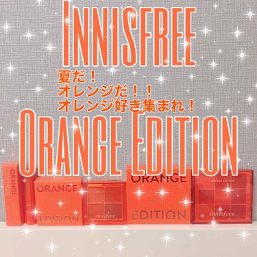 ジューシーオレンジパレット/innisfree/パウダーアイシャドウを使ったクチコミ（1枚目）