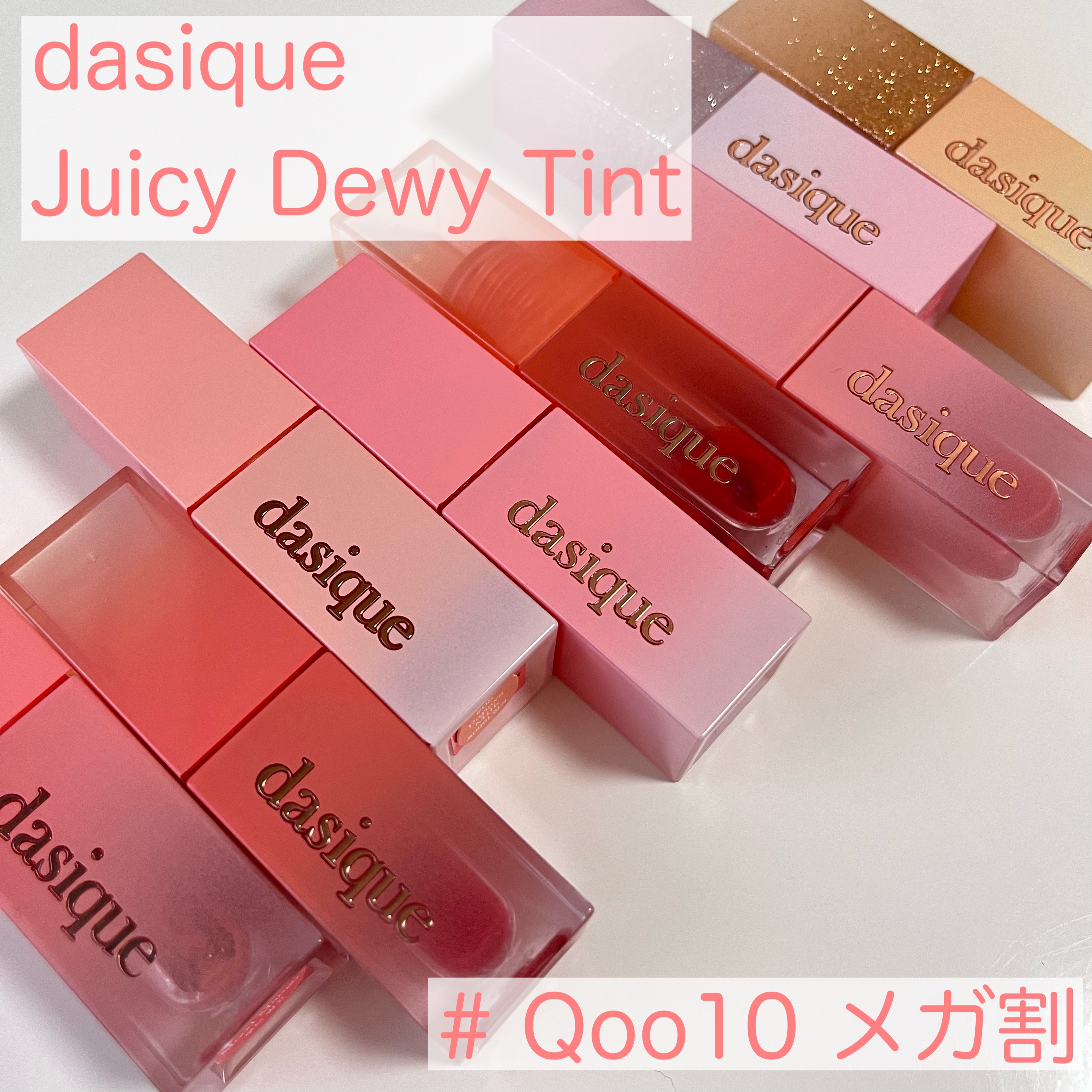 ジューシーデュイティント 15 オレンジコーク/dasique/リップティントを使ったクチコミ（1枚目）