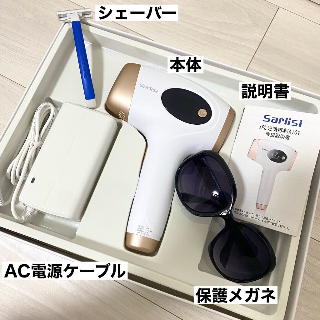 光脱毛器 VIO/Sarlisi/家庭用脱毛器を使ったクチコミ(5枚目)