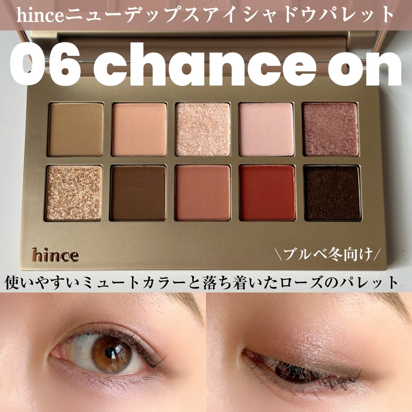 ニューデップスアイシャドウパレット/hince/アイシャドウパレットを使ったクチコミ(2枚目)