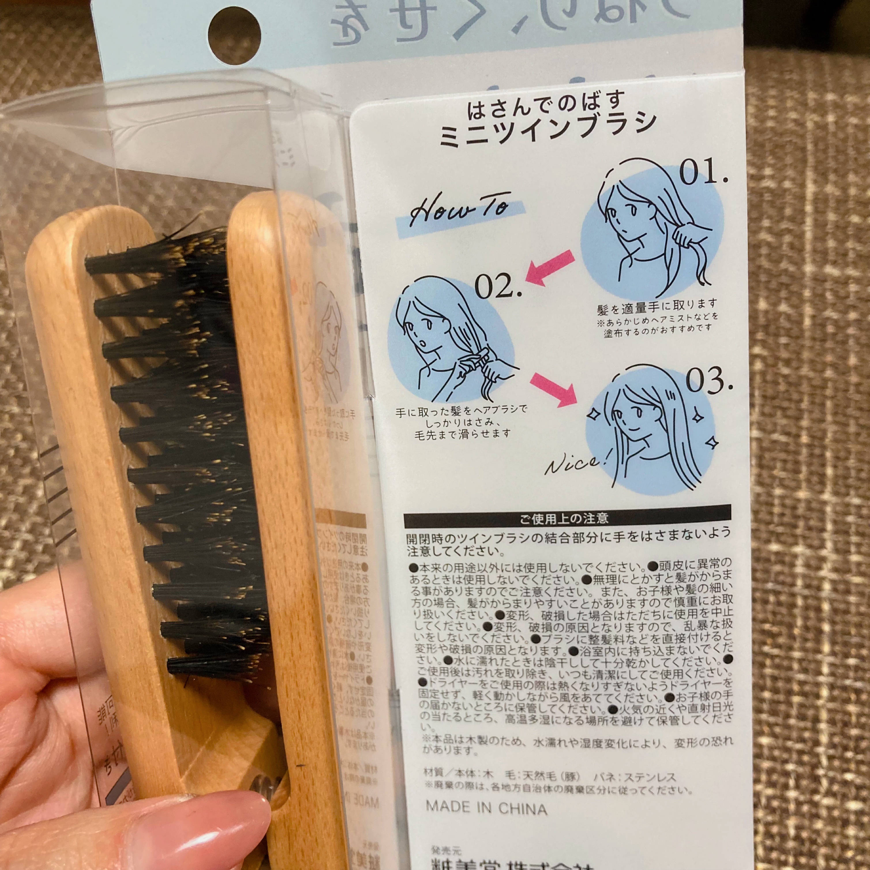 SPVミニツインブラシ/SHOBIDO/ヘアブラシを使ったクチコミ（2枚目）