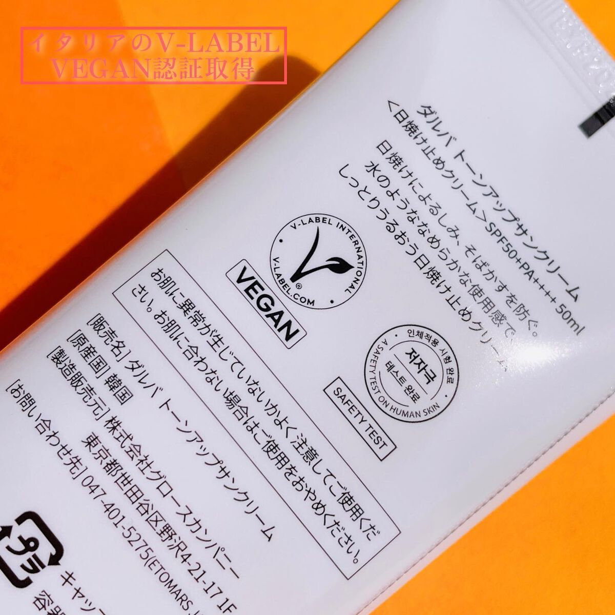 ウォータフルトーンアップサンクリーム/ダルバ/日焼け止めクリームを使ったクチコミ(3枚目)