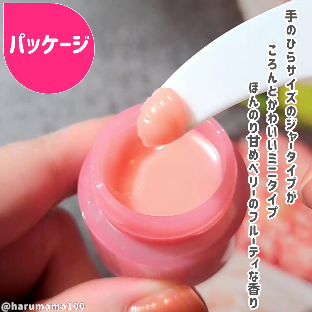 リップスリーピングマスク/LANEIGE/リップバームを使ったクチコミ（2枚目）