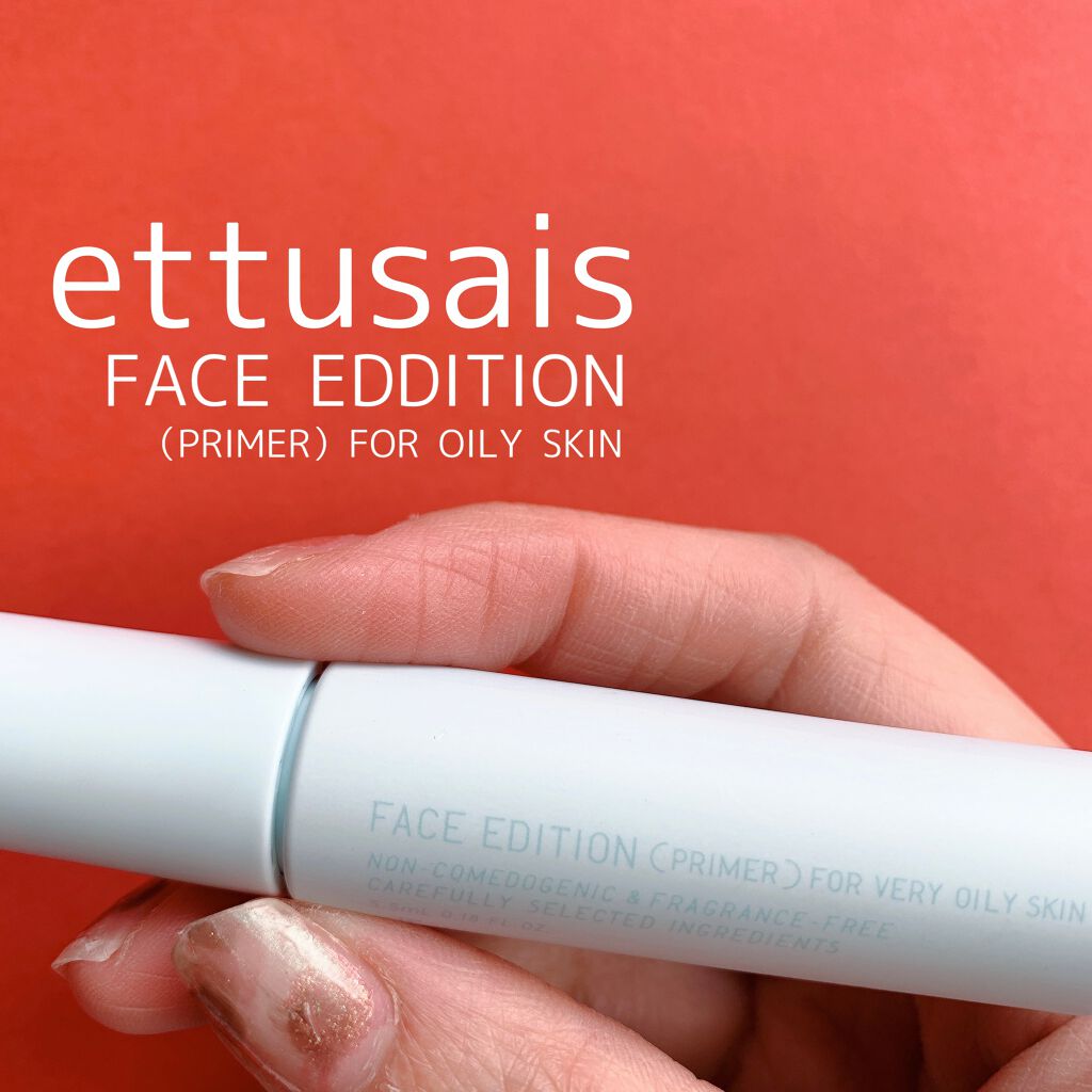 エテュセ ポアレスプライマー クール/ettusais/化粧下地を使ったクチコミ（2枚目）