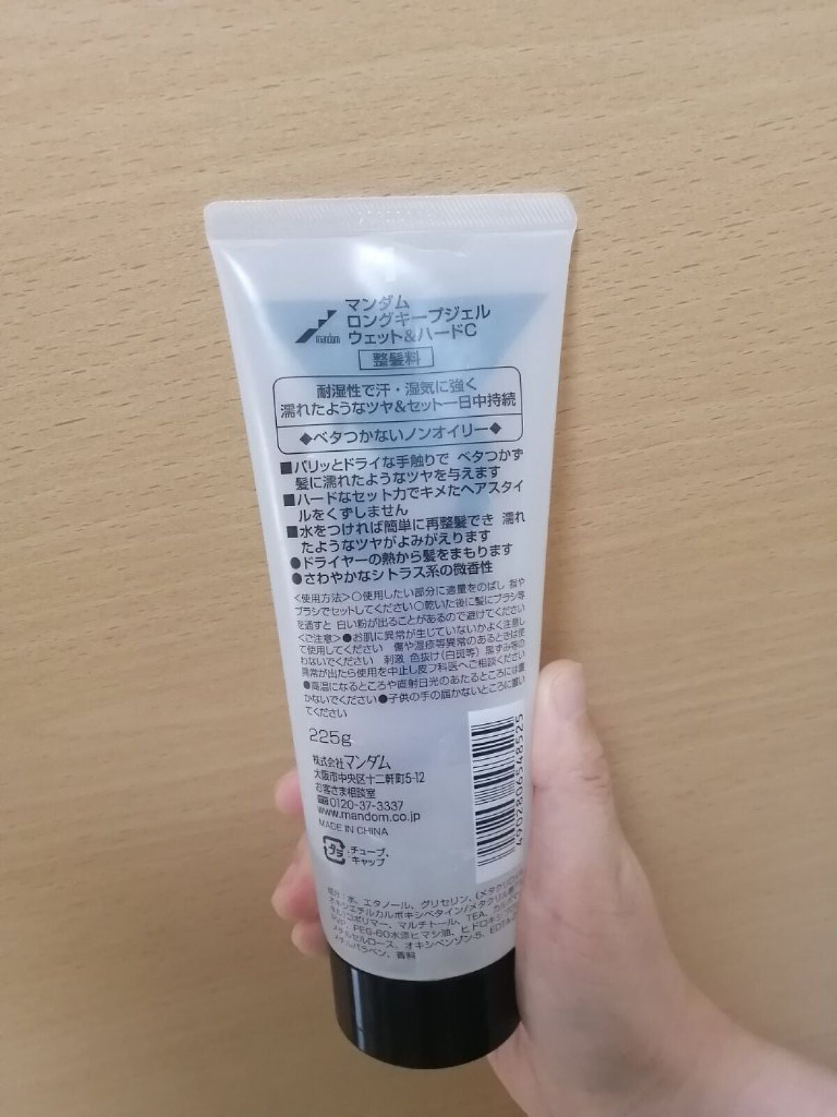 ロングキープジェル ウェット&ハード/ギャツビー/ヘアジェルを使ったクチコミ(2枚目)