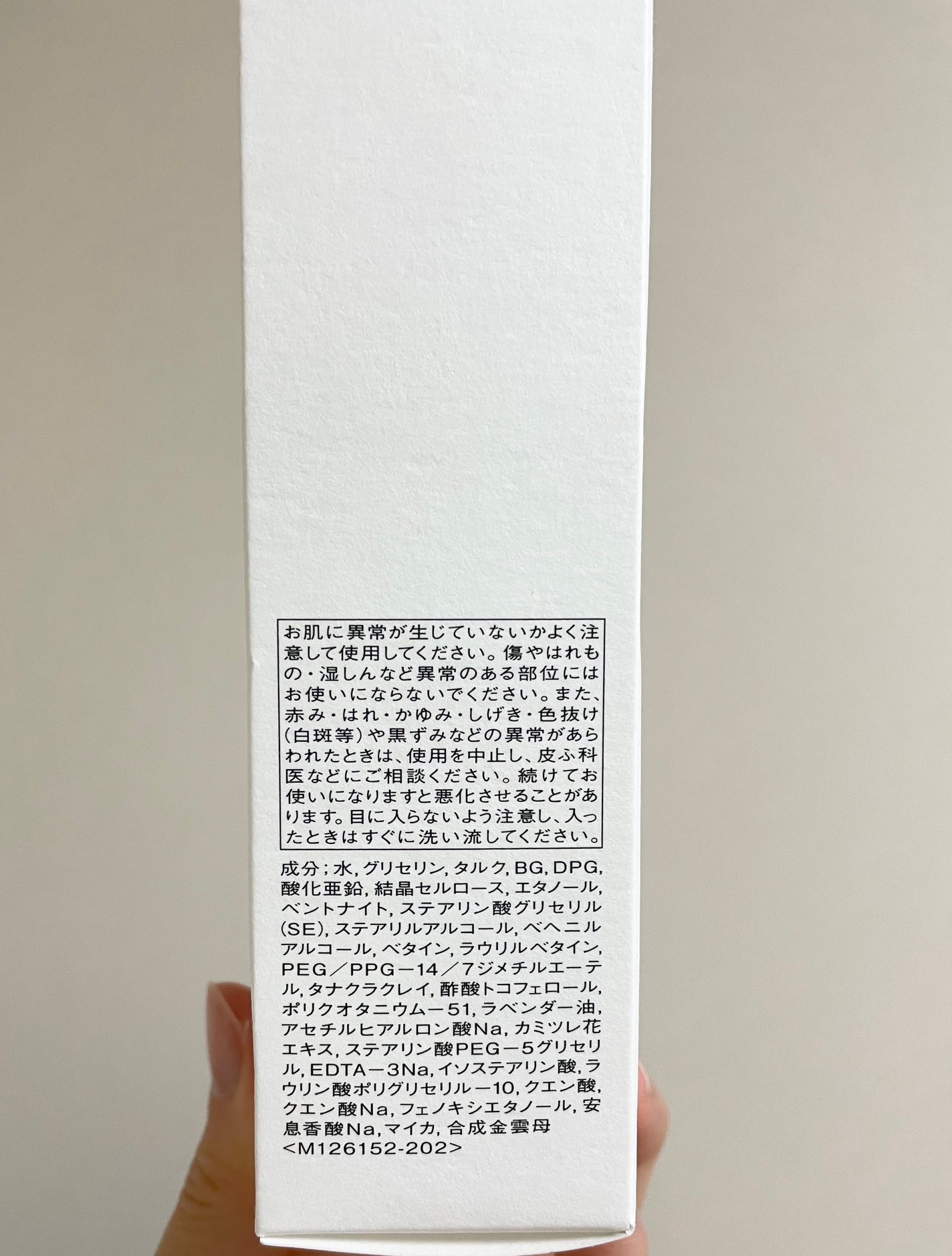 イプサ ルミナイジング クレイex/IPSA/洗顔フォームを使ったクチコミ(5枚目)