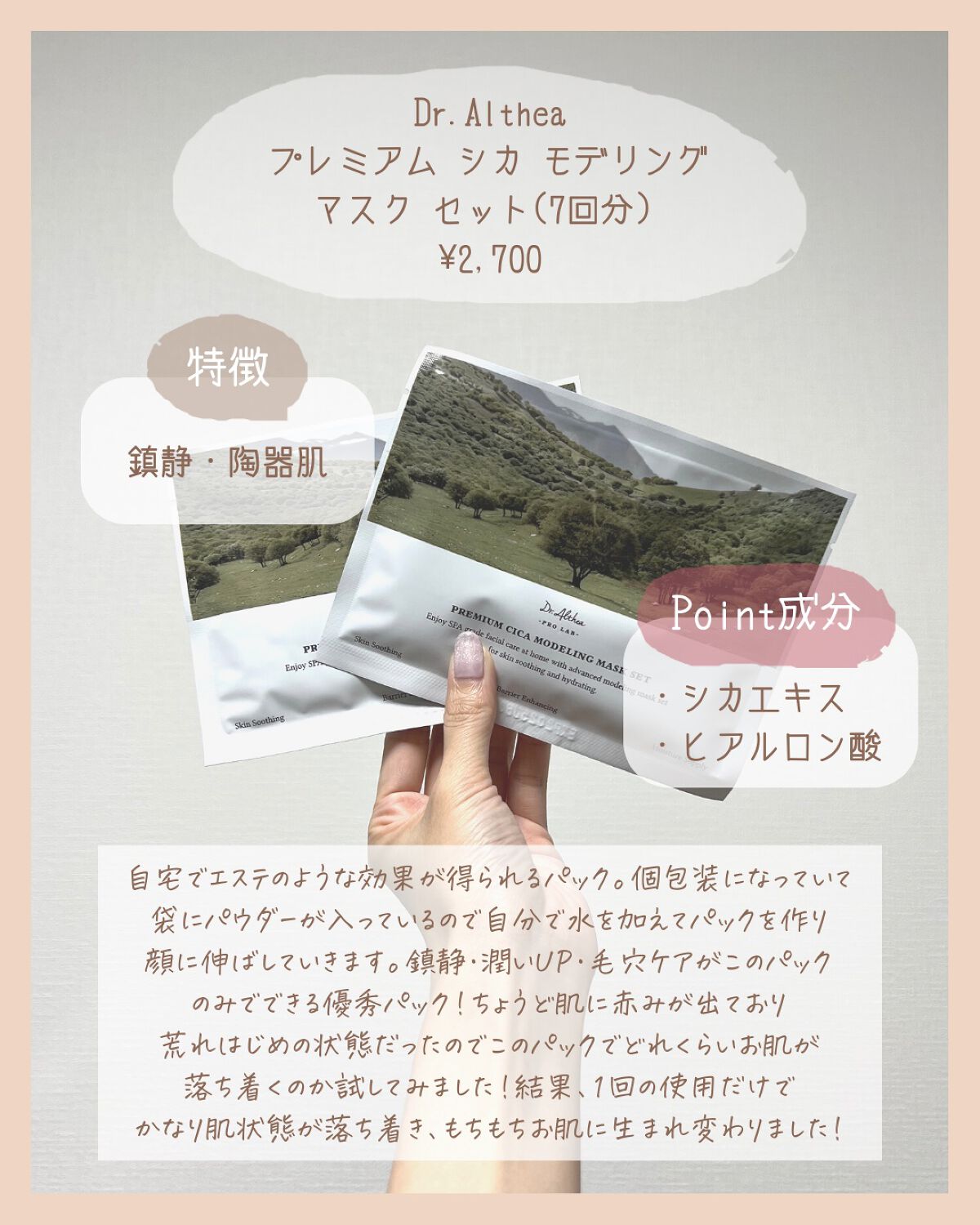 147バリアクリーム/Dr.Althea/フェイスクリームを使ったクチコミ(2枚目)