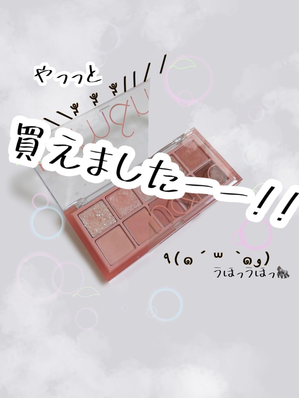 ベターザンパレット/rom&nd/アイシャドウパレットを使ったクチコミ（1枚目）