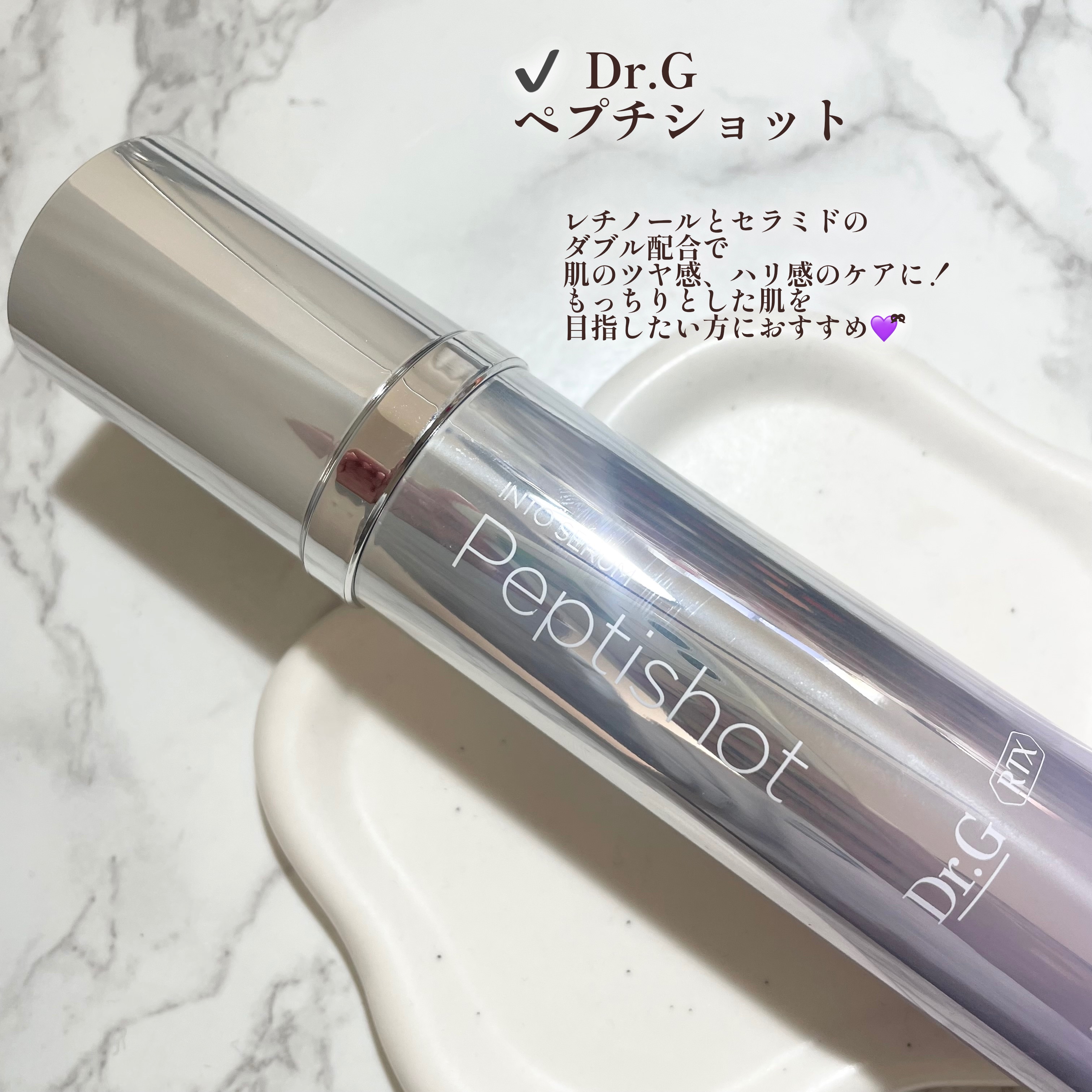 RTXセラム ぺプチショット/Dr.G/美容液を使ったクチコミ（2枚目）