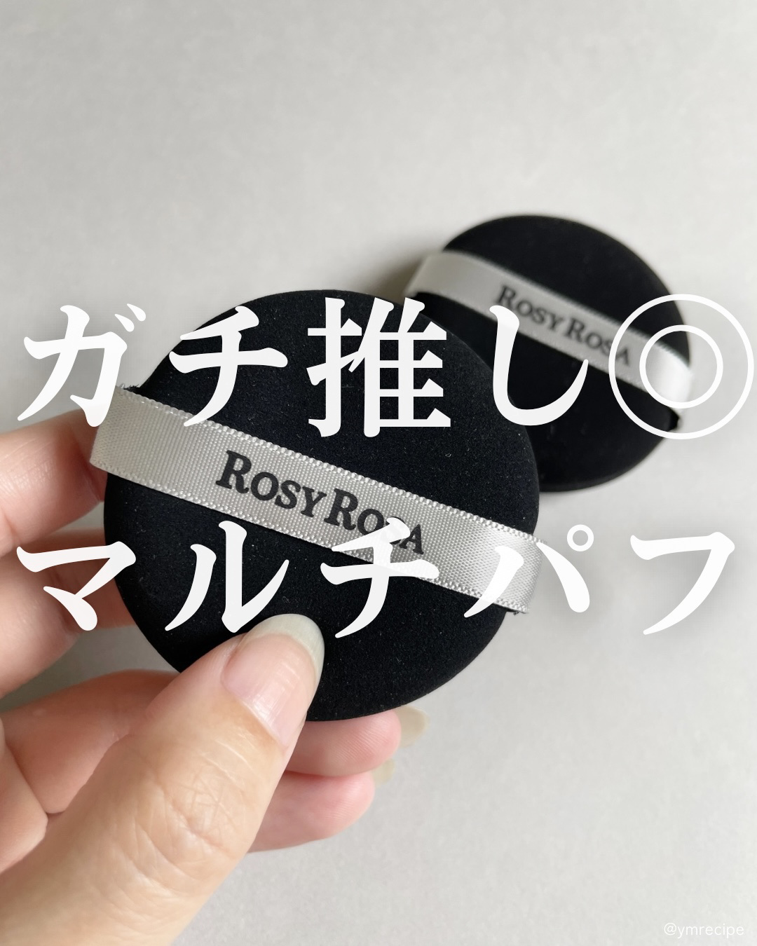 マルチファンデパフ 2P/ロージーローザ/パフ・スポンジを使ったクチコミ（1枚目）