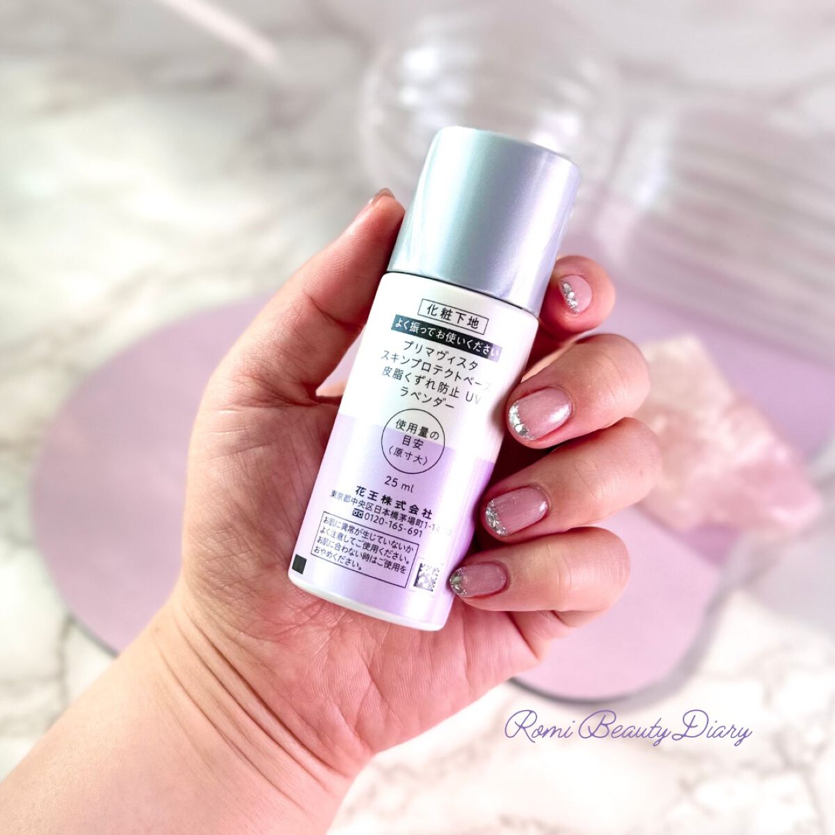 スキンプロテクトベース<皮脂くずれ防止>SPF50/プリマヴィスタ/化粧下地を使ったクチコミ(2枚目)