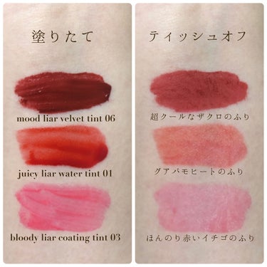 ジューシーライアーウォーターティント 01 #Like Guava Mojito/lilybyred/口紅を使ったクチコミ（3枚目）