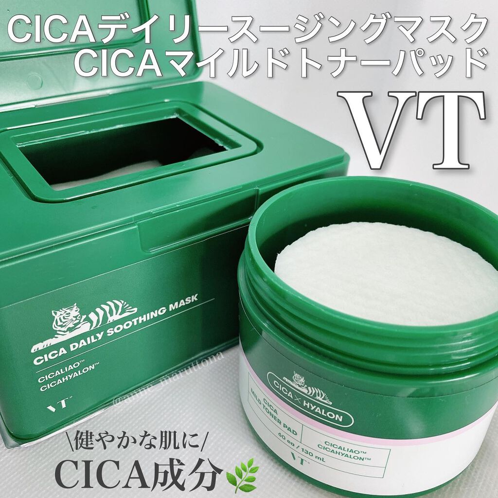 CICA デイリースージングマスク/VT/シートマスク・パックを使ったクチコミ（1枚目）