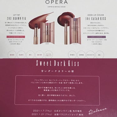 オペラ リップティント N 203 ブラウンフィグ(限定色)/OPERA/口紅を使ったクチコミ（3枚目）