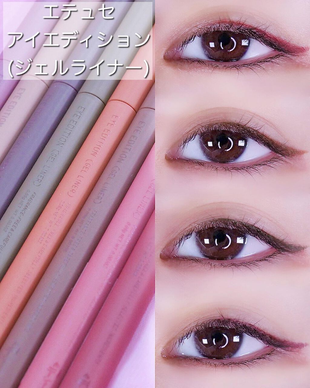 エテュセ ラスティング ジェルライナー/ettusais/ジェルアイライナーを使ったクチコミ（1枚目）