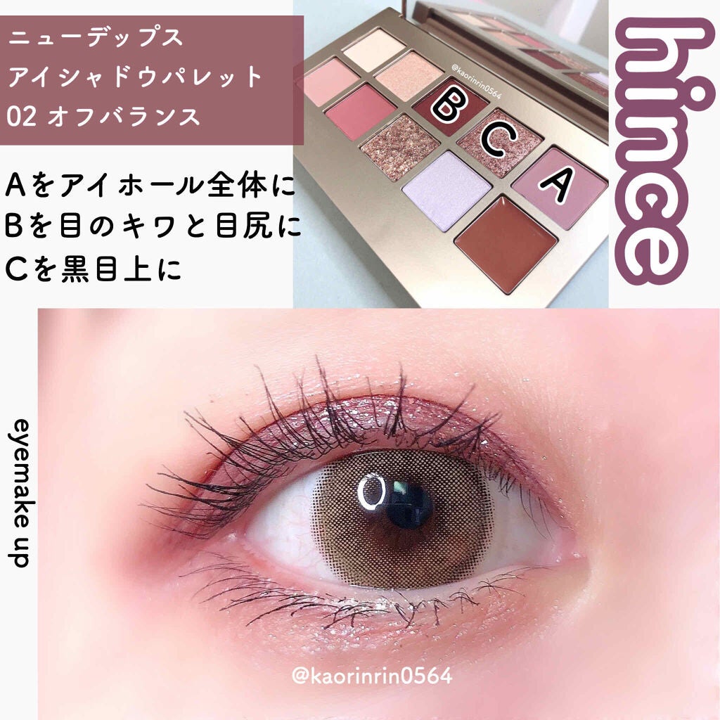 ニューデップスアイシャドウパレット/hince/アイシャドウパレットを使ったクチコミ(1枚目)