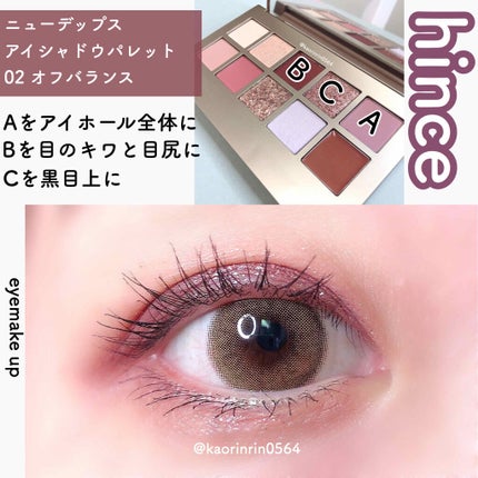 ニューデップスアイシャドウパレット/hince/アイシャドウパレットを使ったクチコミ(1枚目)