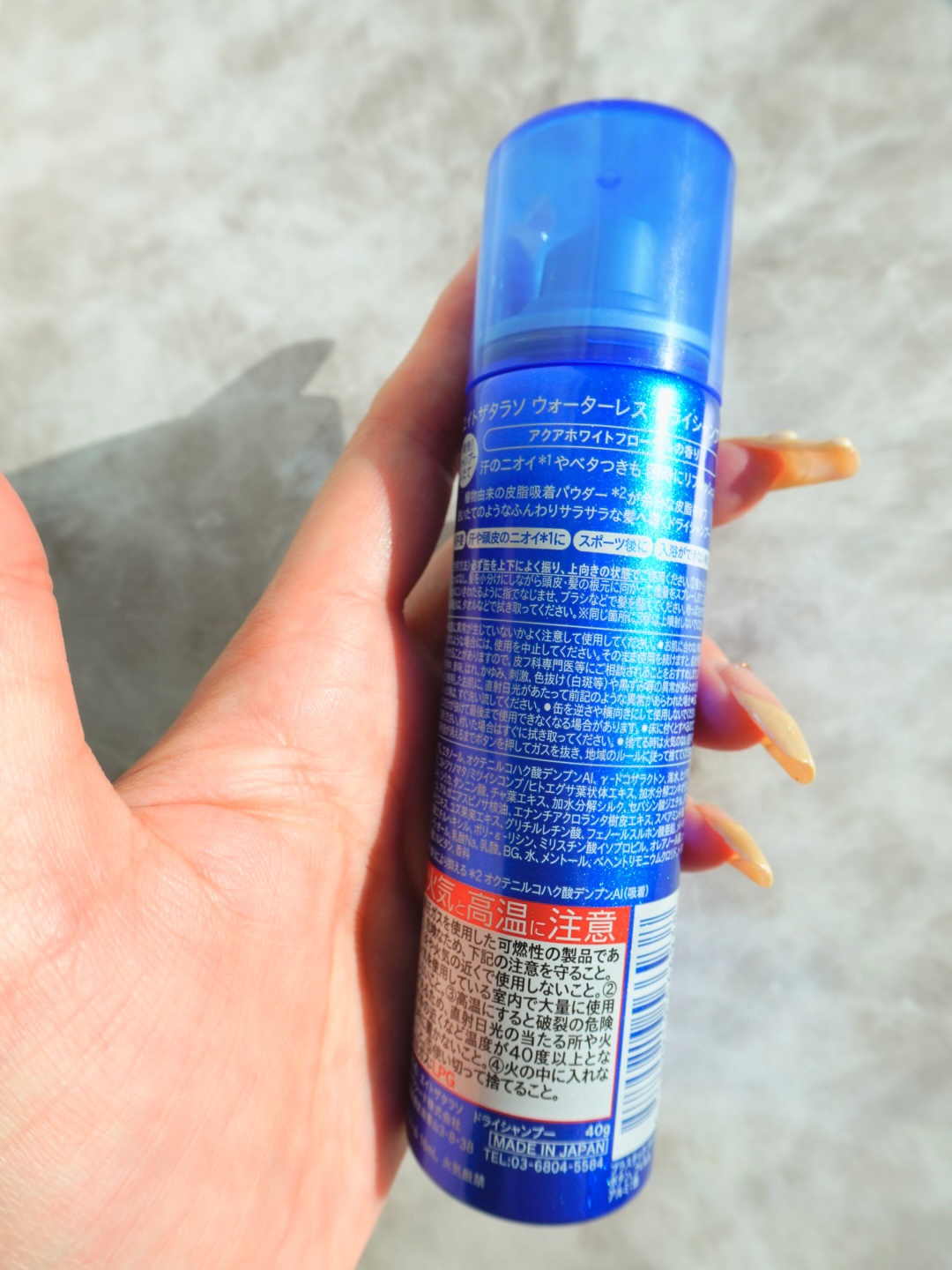 ウォーターレス ドライシャンプー 40g/エイトザタラソ/ドライシャンプーを使ったクチコミ（2枚目）