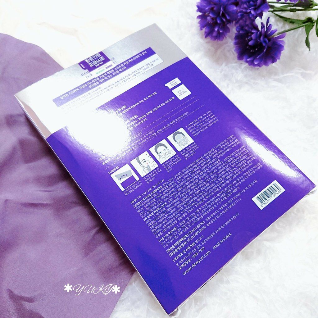 トラブルペアーマスク/DEWYCEL/シートマスク・パックを使ったクチコミ（3枚目）