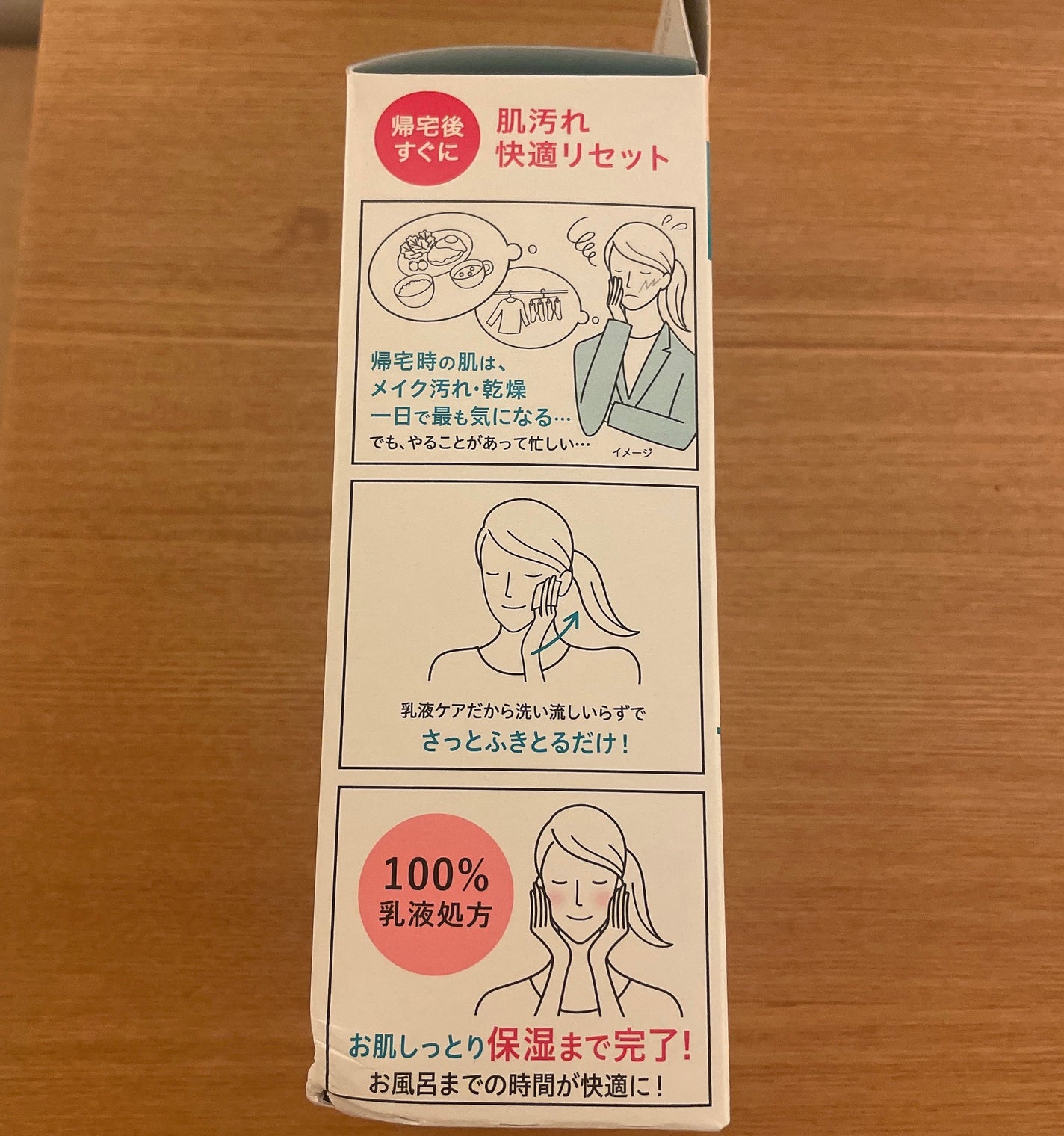 キュレル 潤浸保湿 乳液ケアメイク落とし/キュレル/ミルククレンジングを使ったクチコミ(3枚目)