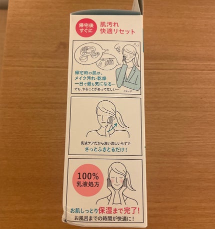 キュレル 潤浸保湿 乳液ケアメイク落とし/キュレル/ミルククレンジングを使ったクチコミ(3枚目)