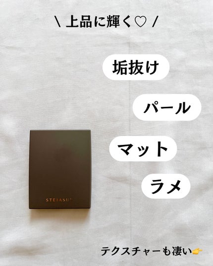 アンノウンアイズ/STEIASUR(ステイアシュール)/アイシャドウパレットを使ったクチコミ(3枚目)