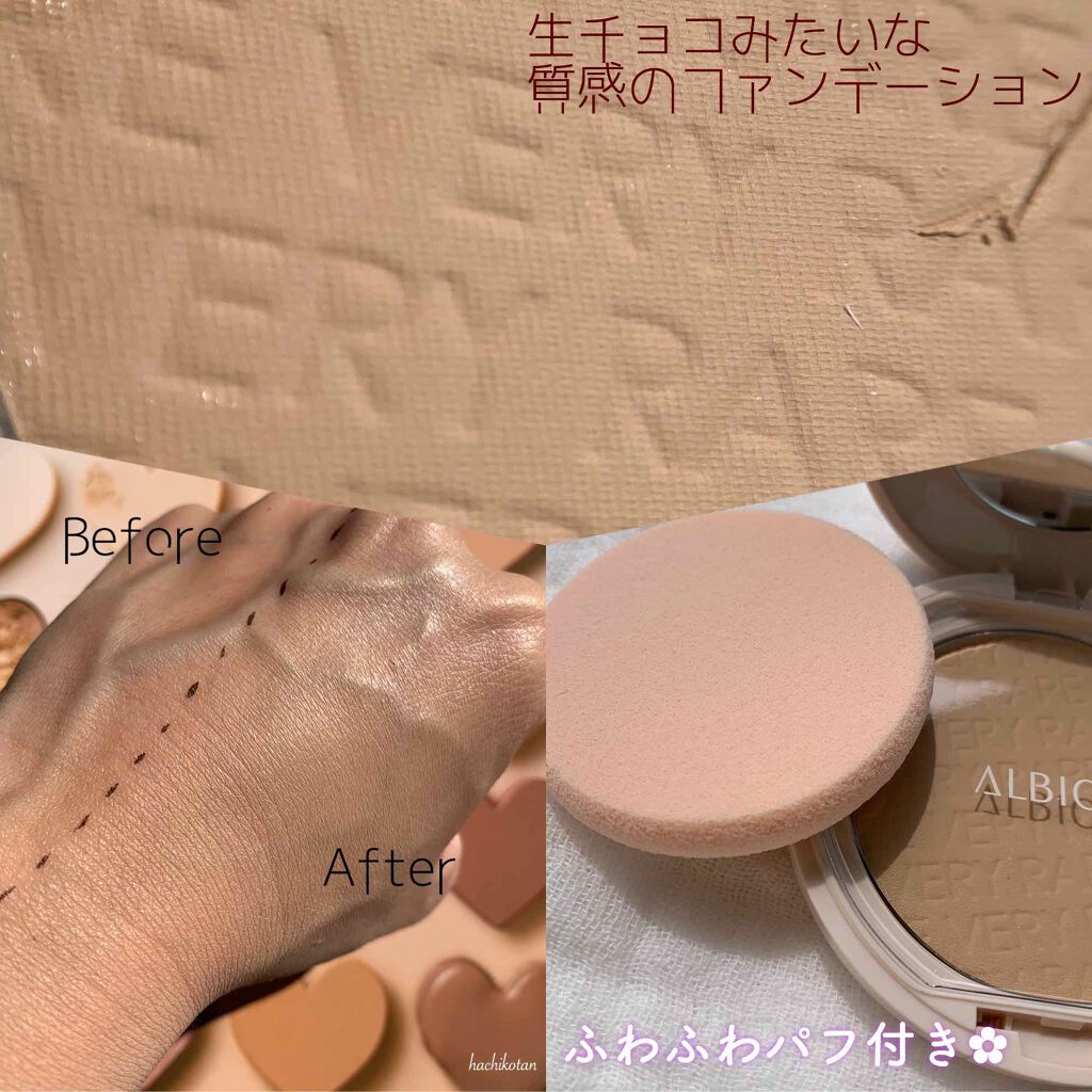 アルビオン ベリーレア エアー 02 ナチュラルベージュ/ALBION/クリーム・エマルジョンファンデーションを使ったクチコミ（3枚目）
