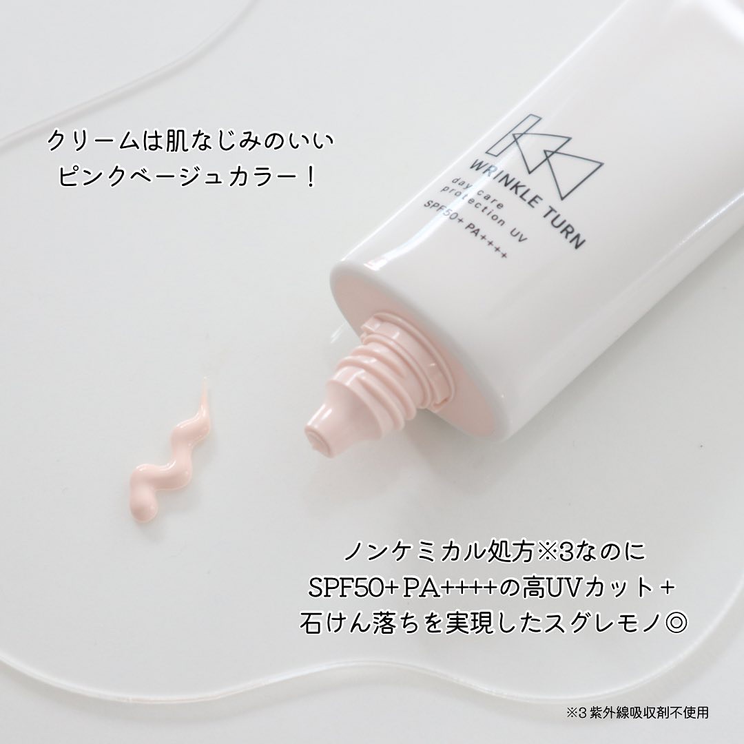 サナ リンクルターン 薬用デイケアプロテクションＵＶ/サナ　リンクルターン/日焼け止めクリームを使ったクチコミ（3枚目）