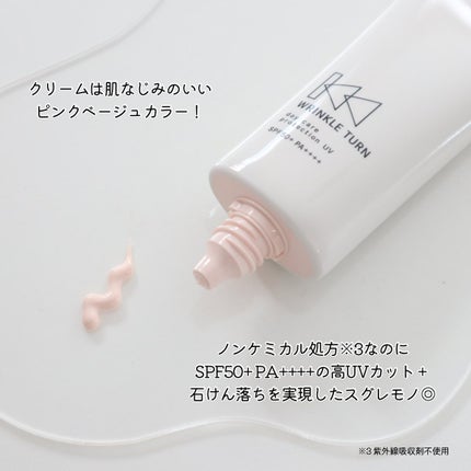 サナ リンクルターン 薬用デイケアプロテクションUV/サナ リンクルターン/日焼け止めクリームを使ったクチコミ(3枚目)