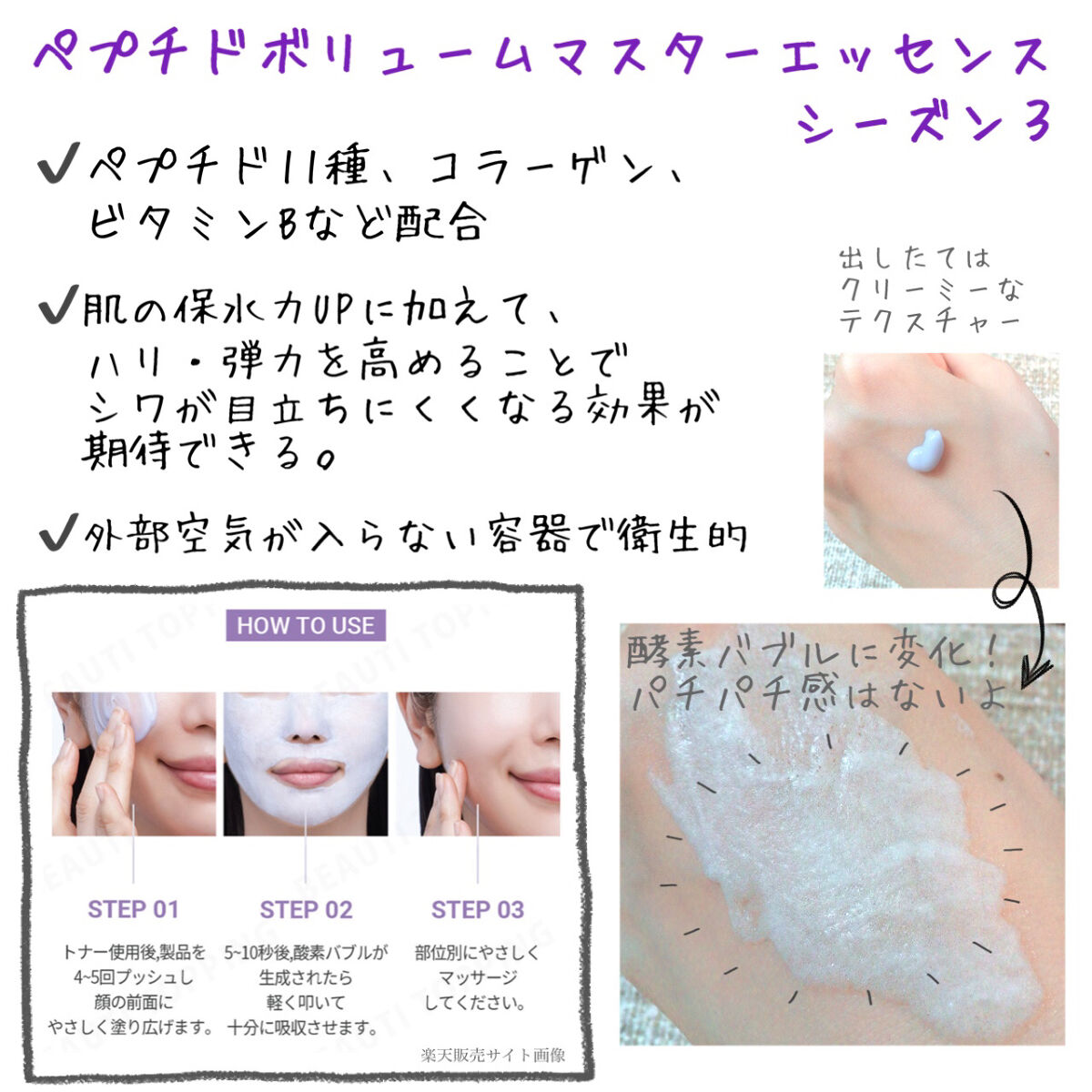 ペプチド ボリューム マスター エッセンス/DR.PEPTI/美容液を使ったクチコミ（2枚目）