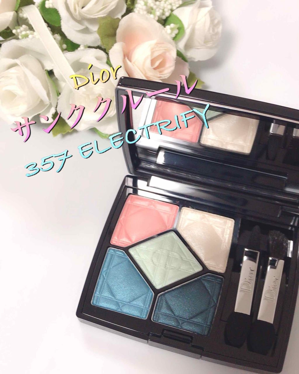 サンク クルール/Dior/アイシャドウパレットを使ったクチコミ(1枚目)