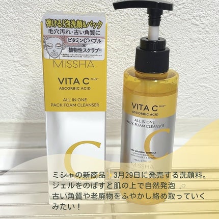 ミシャ ビタシープラス 泡マスク洗顔/MISSHA/泡洗顔を使ったクチコミ(2枚目)