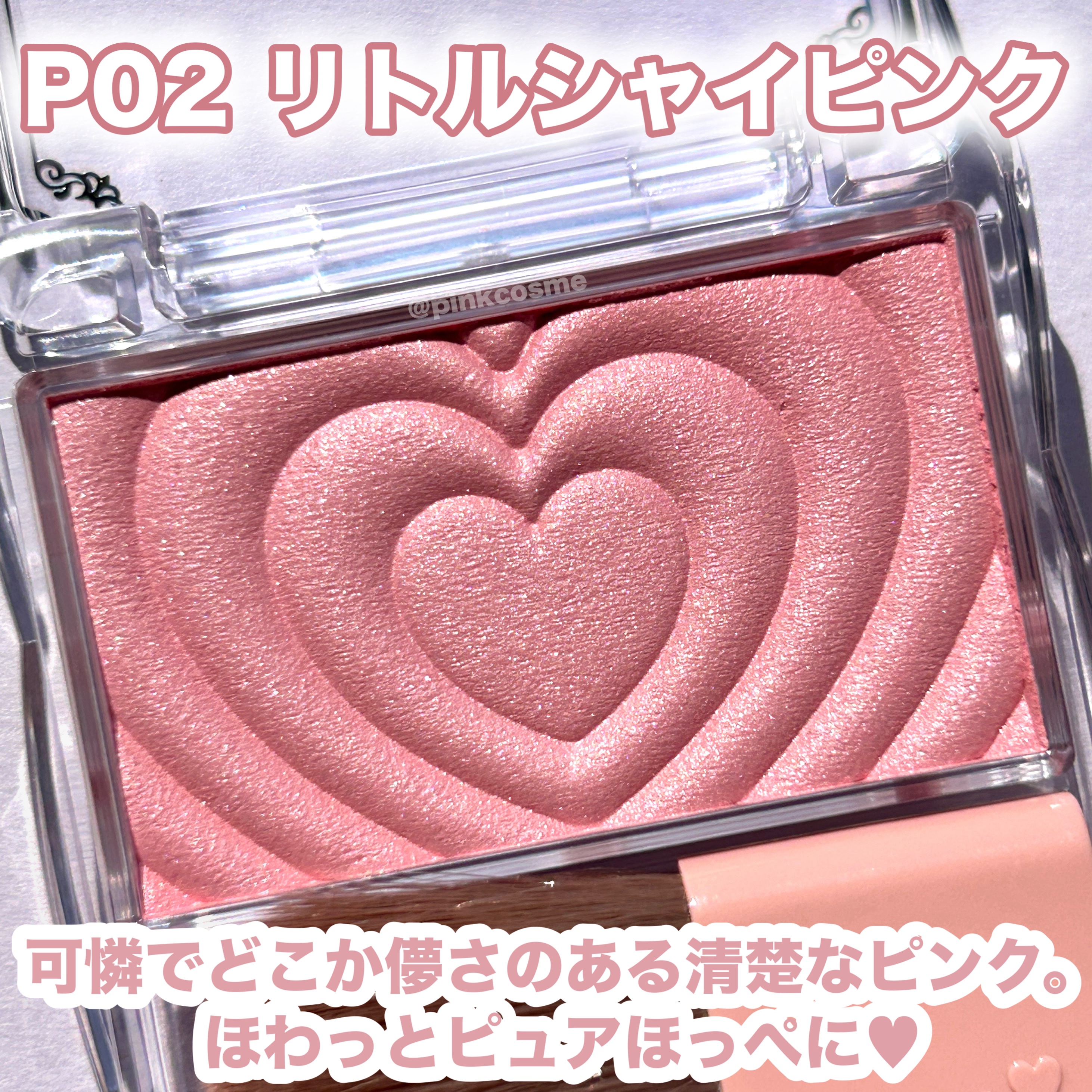 パウダーチークス/キャンメイク/パウダーチークを使ったクチコミ（3枚目）