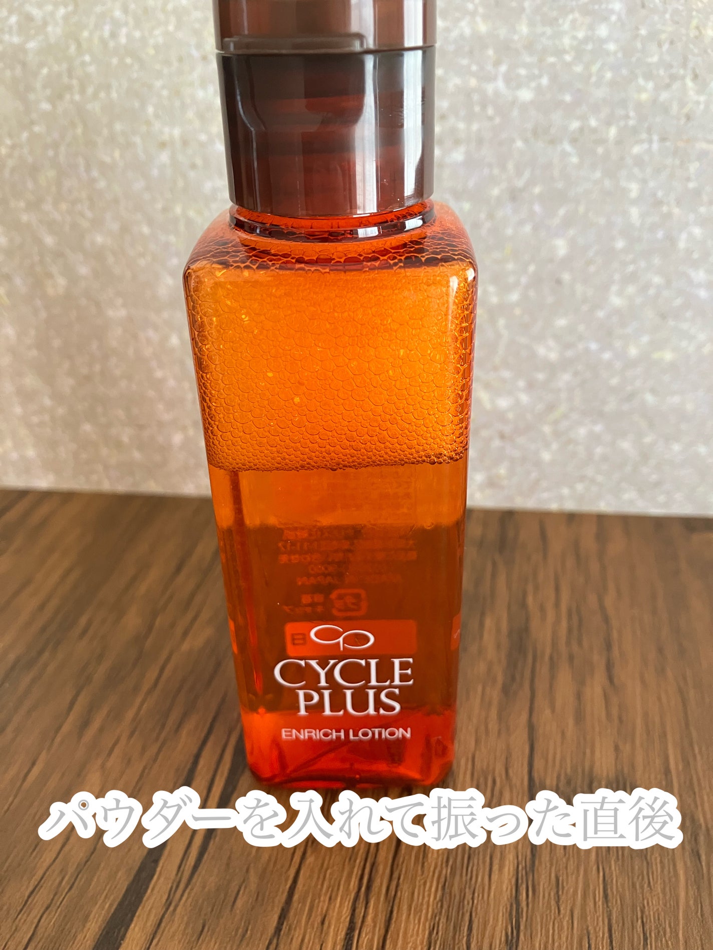 エンリッチ ローション/サイクルプラス/化粧水を使ったクチコミ(3枚目)