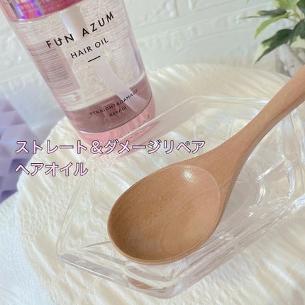 ストレート&ダメージリペア ヘアオイル/FUN AZUM/ヘアオイルを使ったクチコミ(2枚目)