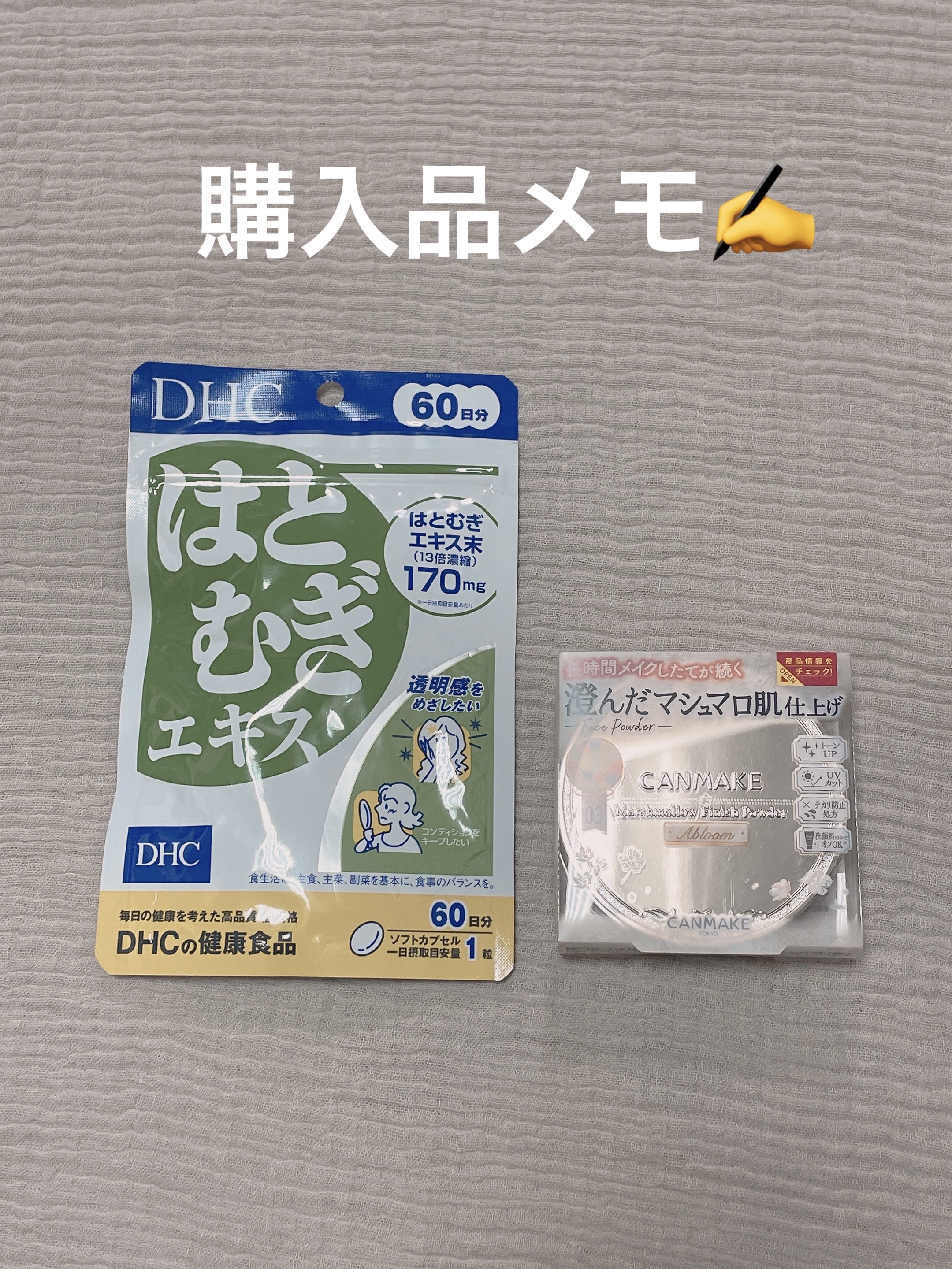 DHC はとむぎエキス/DHC/健康サプリメントを使ったクチコミ（1枚目）