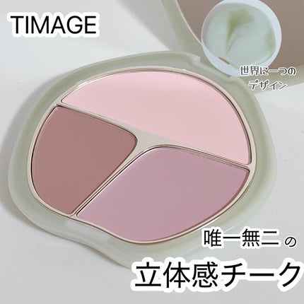 TIMAGE  3色チークパレット/TIMAGE/パウダーチークを使ったクチコミ(1枚目)