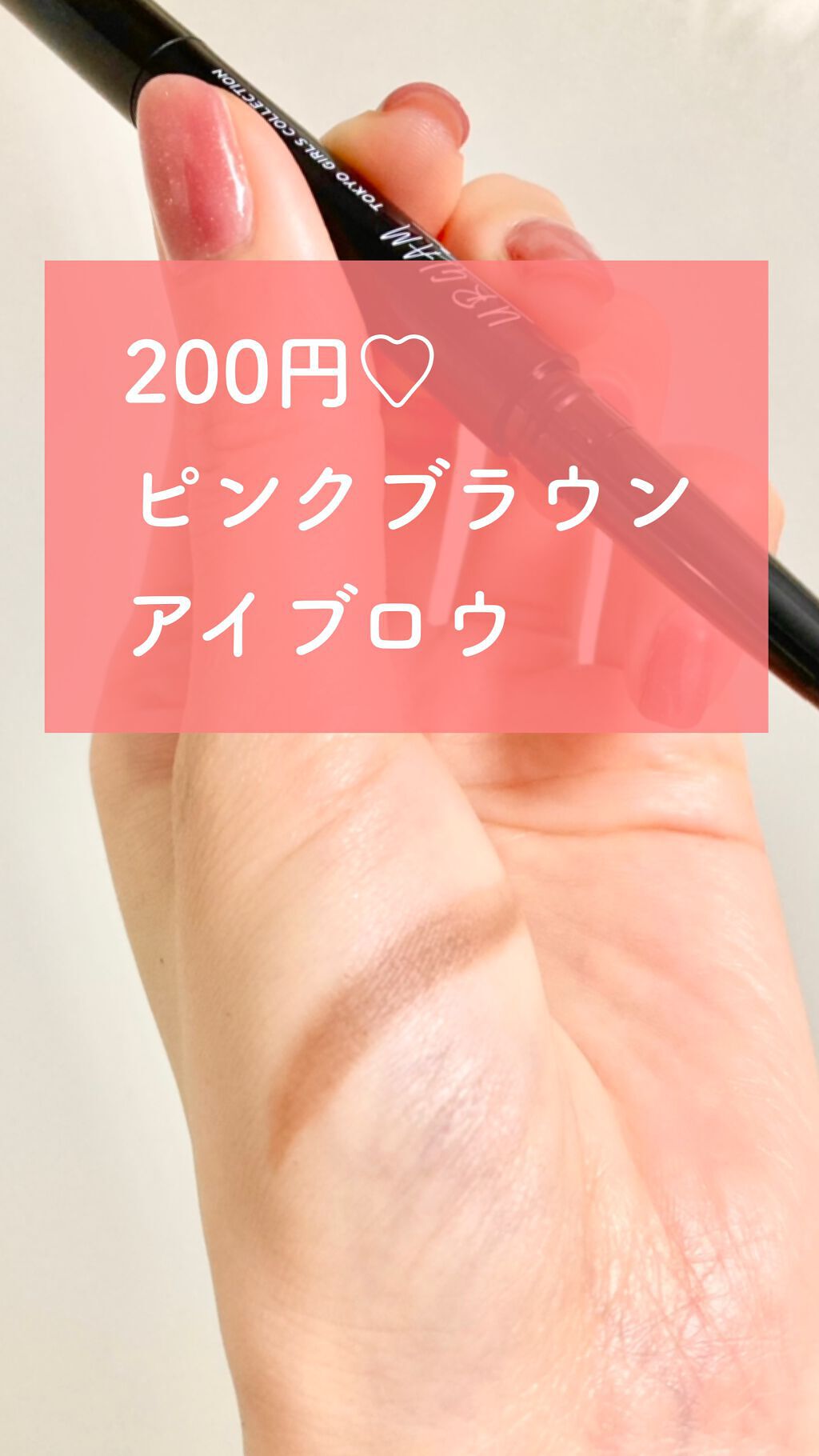 UR GLAM    EYEBROW PENCIL EX（アイブロウペンシルEX）/U R GLAM/アイブロウペンシルを使ったクチコミ（1枚目）