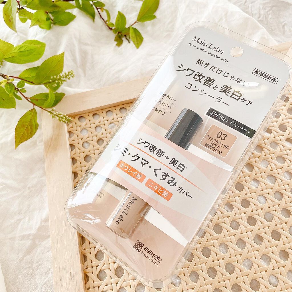 モイストラボ エッセンス薬用美白コンシーラー/Moist Labo/リキッドコンシーラーを使ったクチコミ（3枚目）