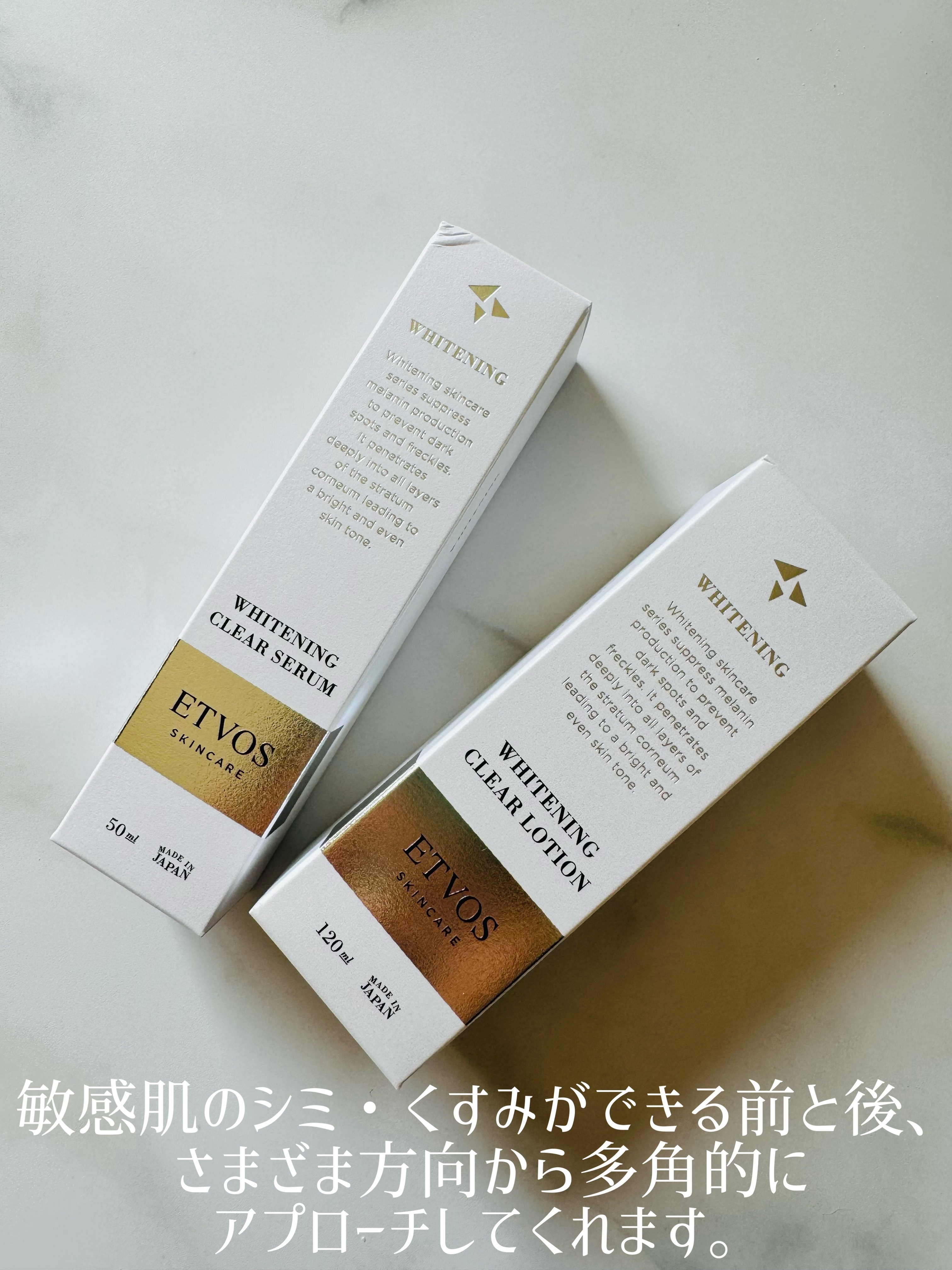 薬用 ホワイトニングクリアローション/エトヴォス/化粧水を使ったクチコミ（3枚目）