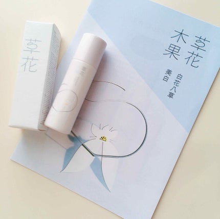 美白日中用美容液/草花木果/美容液を使ったクチコミ(2枚目)