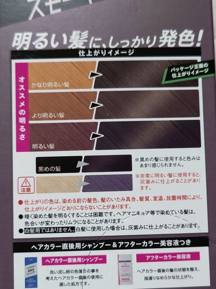 メイクアップカラー/ビューティーン/ヘアカラーを使ったクチコミ(2枚目)