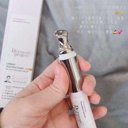 リプダム オートアイクリーム/Dr.Twenty Project/アイケア・アイクリームを使ったクチコミ(2枚目)