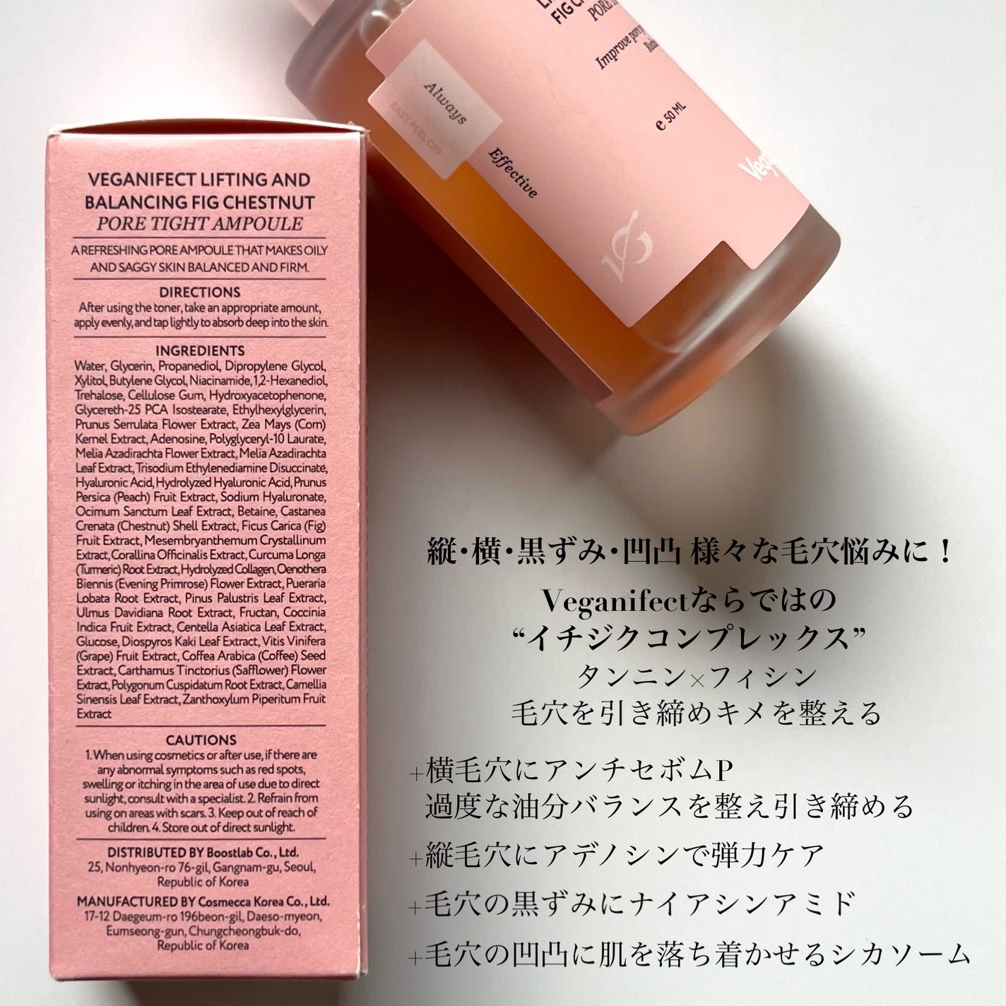 イチジク毛穴アンプル/Veganifect/美容液を使ったクチコミ(3枚目)