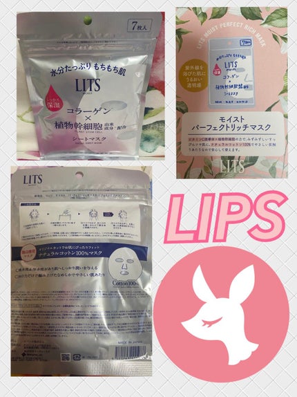 モイスト パーフェクトリッチマスク/リッツ/シートマスク・パックを使ったクチコミ(2枚目)
