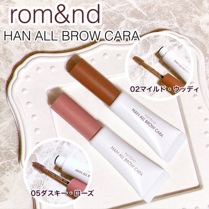 ハンオールブロウカラ/rom&nd/眉マスカラを使ったクチコミ(1枚目)