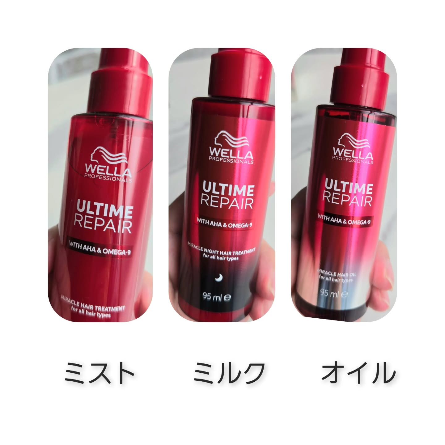 アルタイム リペア ミラクルヘアオイル/ウエラ/ヘアオイルを使ったクチコミ（2枚目）