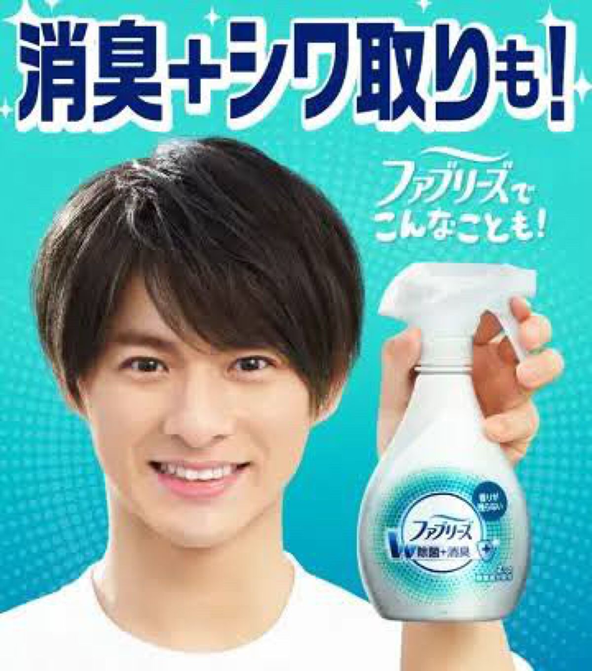 ファブリーズ あらいたてのお洗濯の香り/ファブリーズ/ファブリックミストを使ったクチコミ（3枚目）